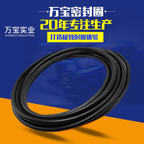 萬(wàn)寶密封圈